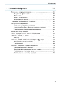 Страница 7