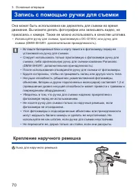 Страница 70