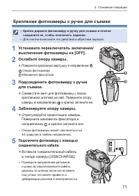 Страница 71