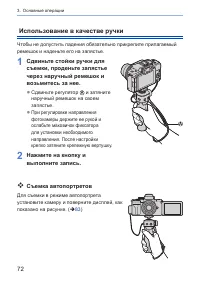 Страница 72