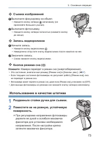 Страница 73