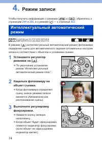 Страница 74
