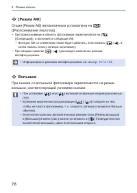 Страница 78
