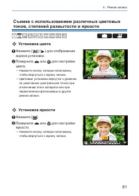 Страница 81