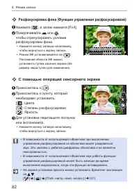 Страница 82
