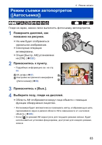 Страница 83