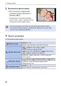 Страница 84