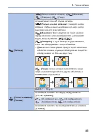 Страница 85