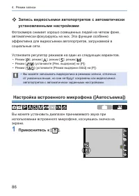 Страница 86