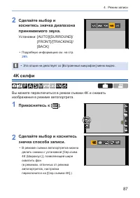 Страница 87