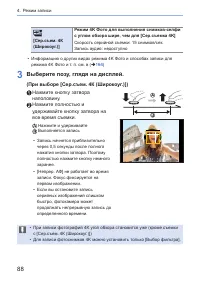 Страница 88