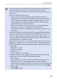Страница 89