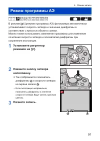Страница 91