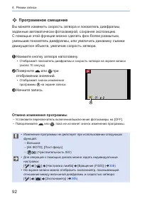 Страница 92