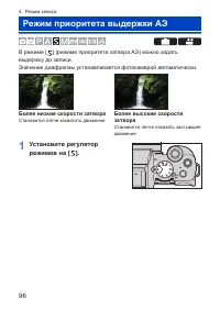 Страница 96