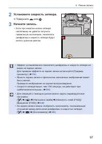 Страница 97