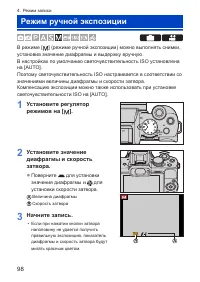 Страница 98
