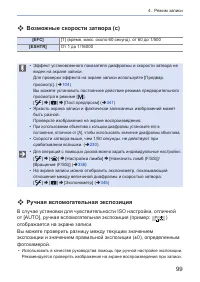 Страница 99