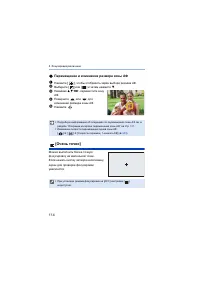 Страница 114