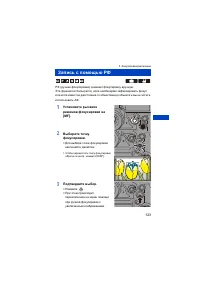 Страница 123