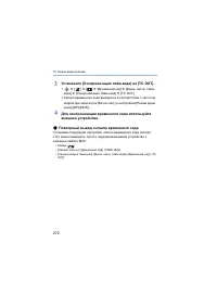 Страница 272
