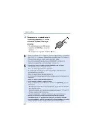 Страница 42