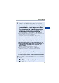 Страница 45