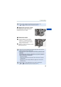 Страница 49