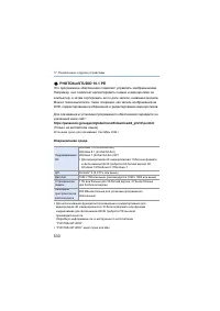 Страница 530