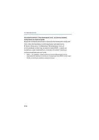 Страница 578