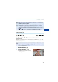 Страница 85