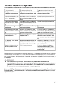 Страница 17
