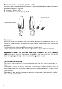 Страница 10