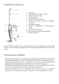 Страница 5