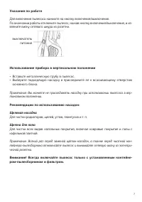 Страница 7