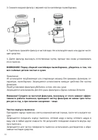 Страница 10