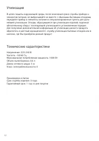 Страница 12