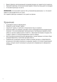 Страница 6