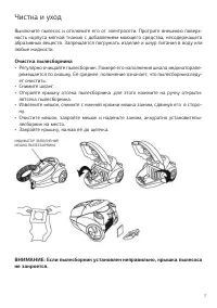 Страница 7