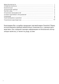 Страница 2