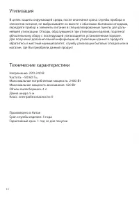 Страница 12