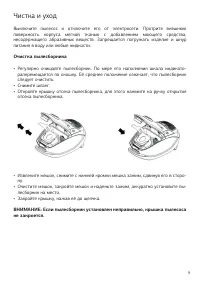 Страница 9