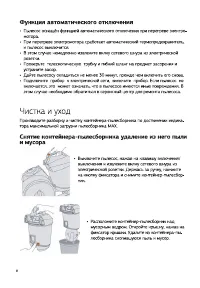 Страница 8