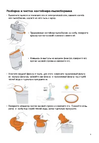 Страница 9