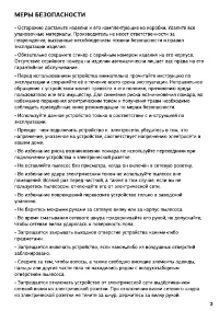 Страница 3