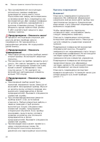 Страница 22