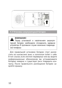 Страница 10