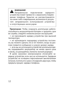 Страница 12