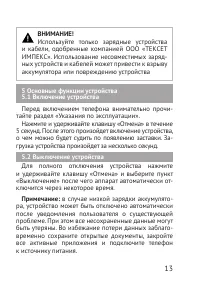 Страница 13