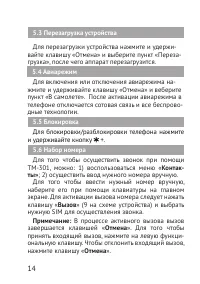 Страница 14